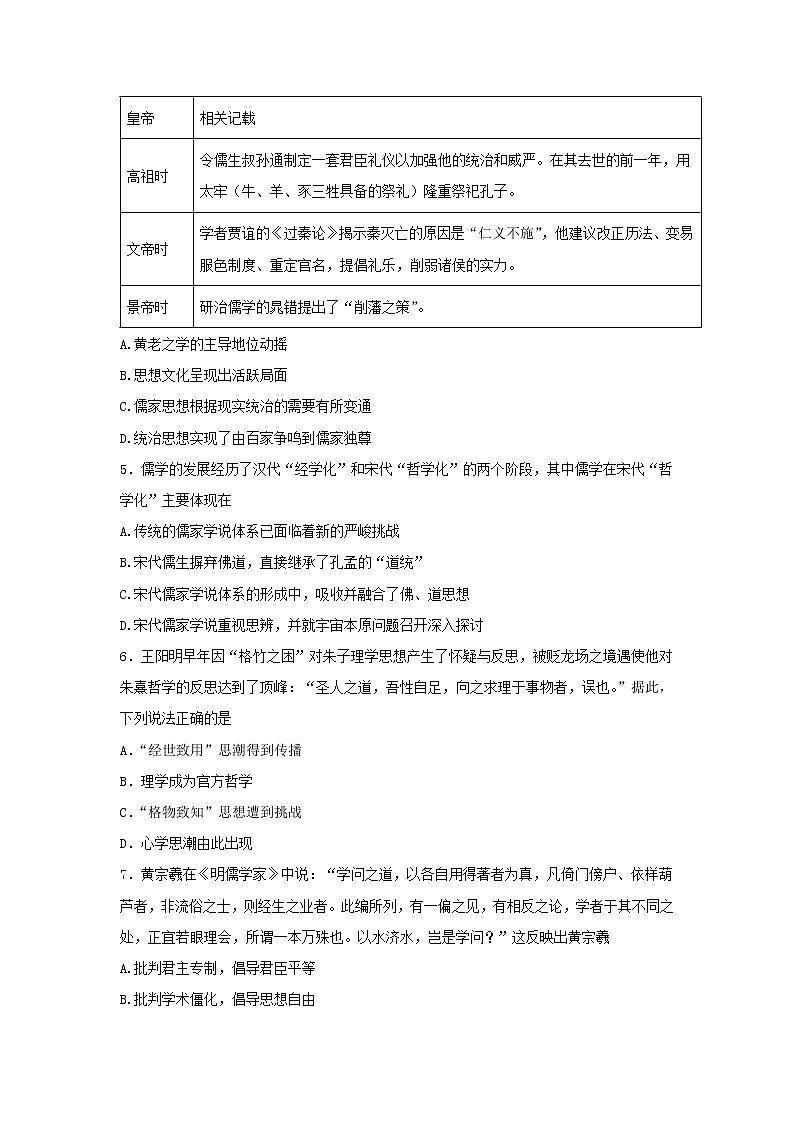 【历史】安徽省合肥市肥东县合肥新城高升学校2019-2020学年高二上学期期中考试(文)试卷02