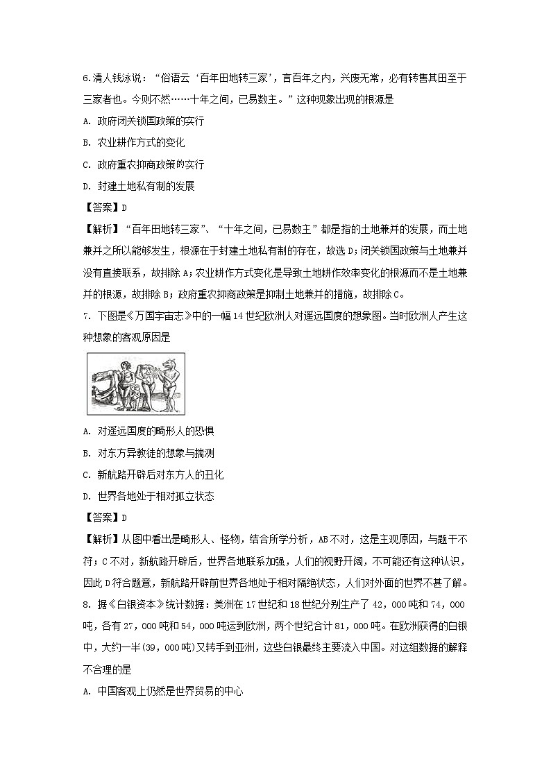 【历史】甘肃省临夏中学2019-2020学年高二上学期期中考试(文)试题(解析版)03