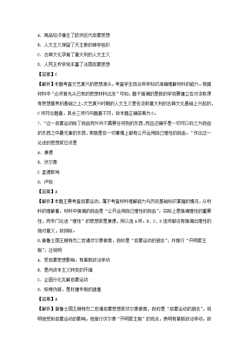 【历史】甘肃省兰州市联片办学2019-2020学年高二上学期期中考试(文)试题(解析版)03
