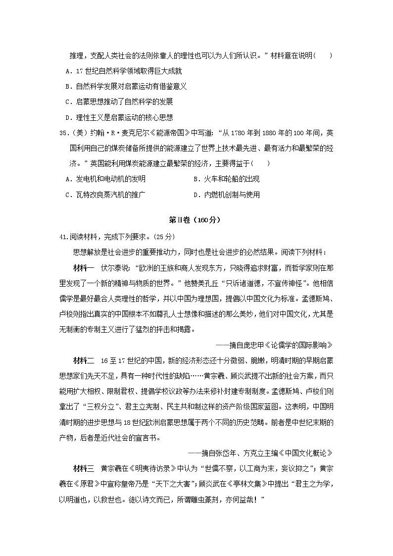 【历史】贵州省遵义市南白中学2019-2020学年高二上学期期中考试试题03