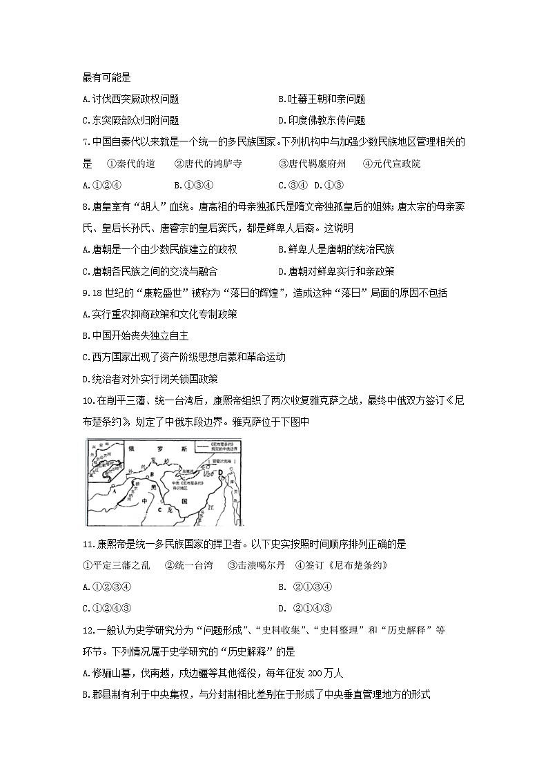 【历史】浙江省东阳中学2019-2020学年高二10月月考试卷02