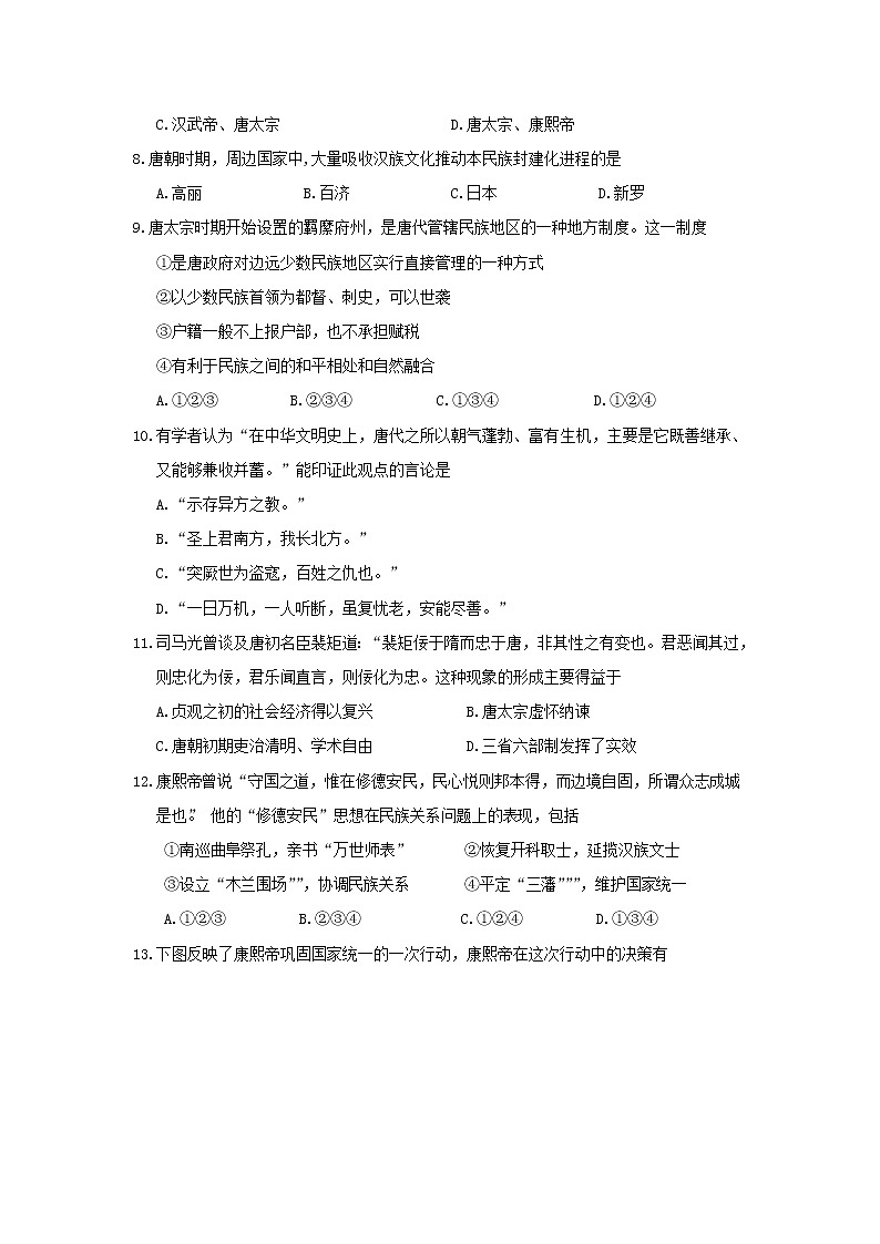 【历史】浙江省丽水四校2019-2020学年高二10月份(联考)阶段检测试题02