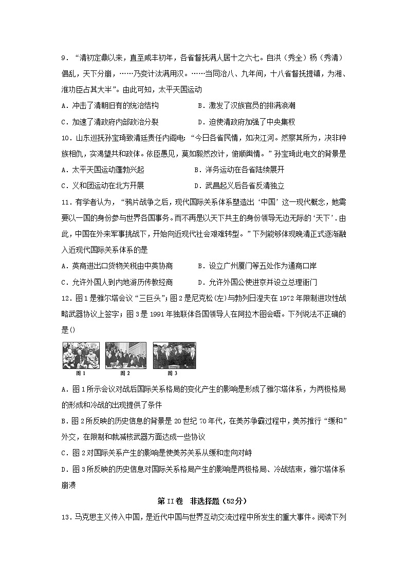 【历史】四川省泸县一中2019-2020学年高二下学期第二次月考试题03