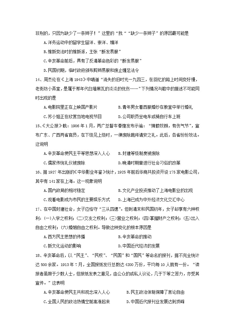 【历史】云南省大理市下关第一中学2019-2020学年高二上学期第一次段考试题03