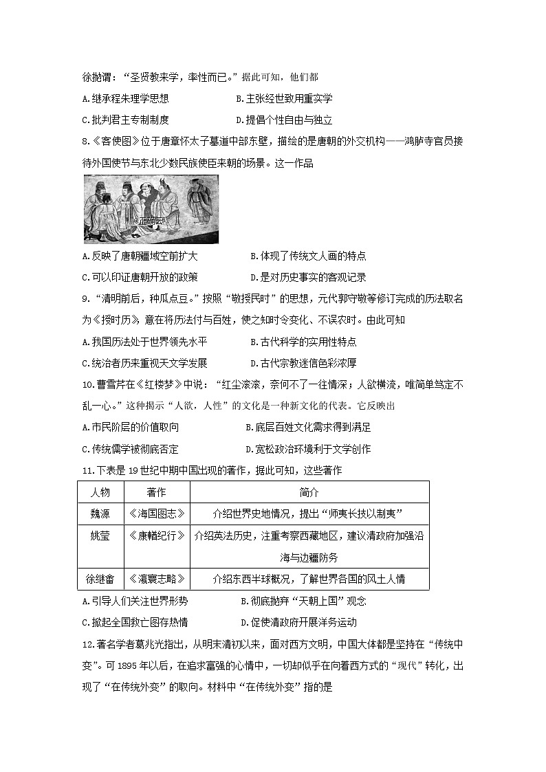 【历史】四川省攀枝花市2019-2020学年高二上学期教学质量监测试卷02