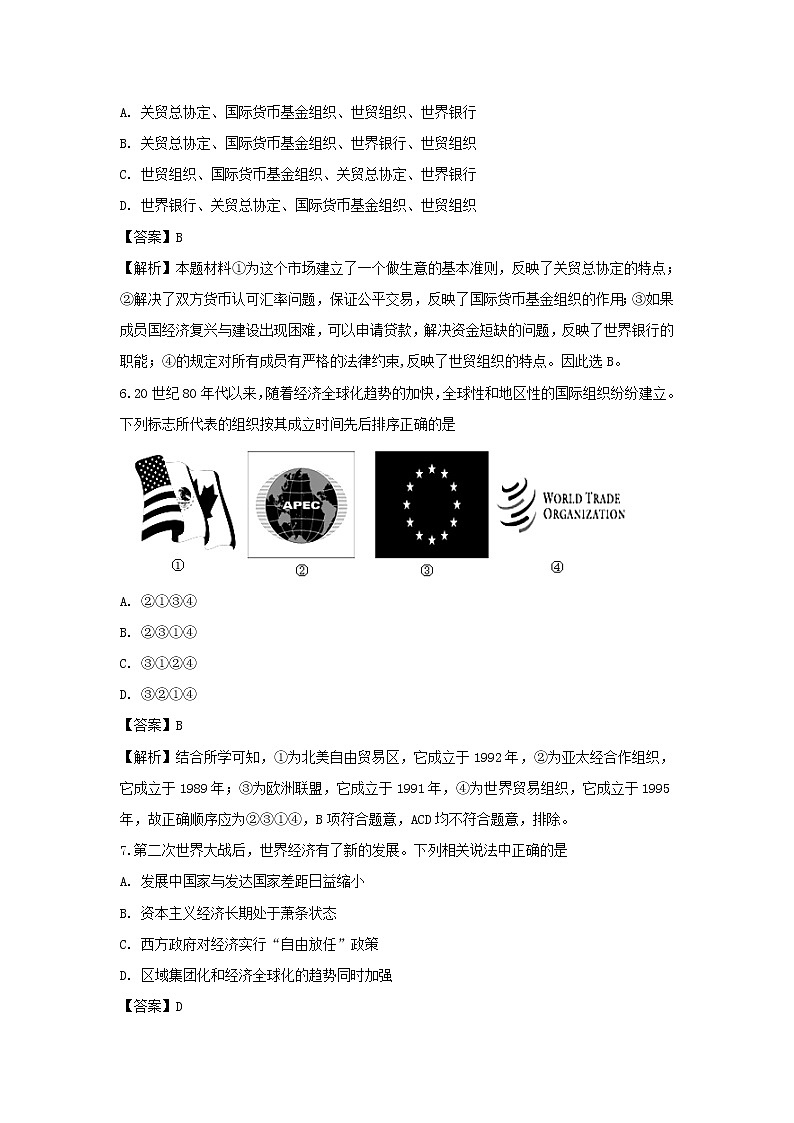 【历史】四川省遂宁市射洪中学2019-2020学年高二上学期第一次月考试题(解析版)03