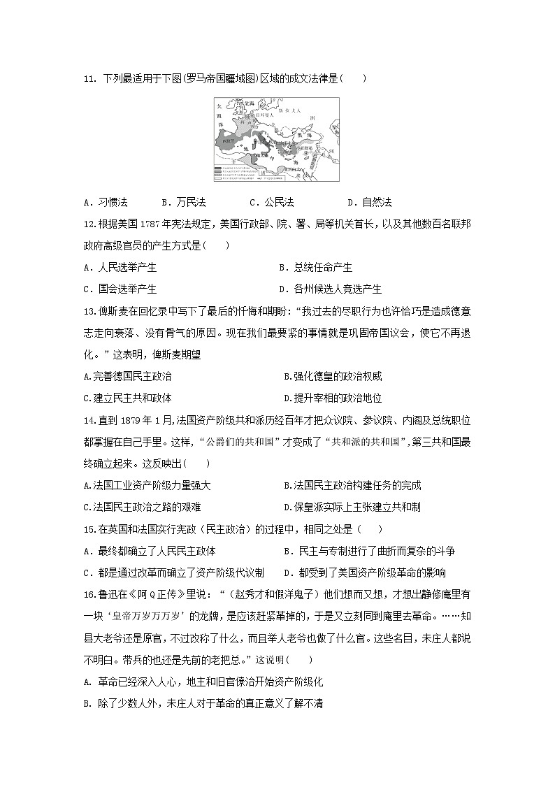 【历史】吉林省汪清县第六中学2019-2020学年高二6月月考试题03