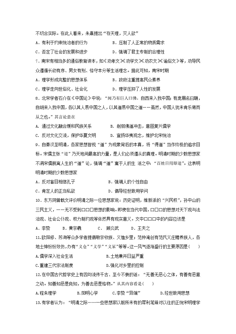 【历史】山西省运城市景胜中学2019-2020学年高二9月月考试题02