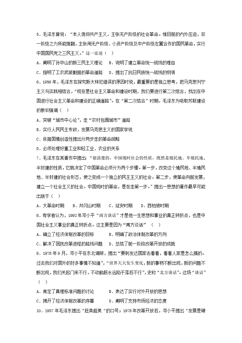 【历史】陕西省榆林市第二中学2019-2020学年高二上学期第一次月考试题02