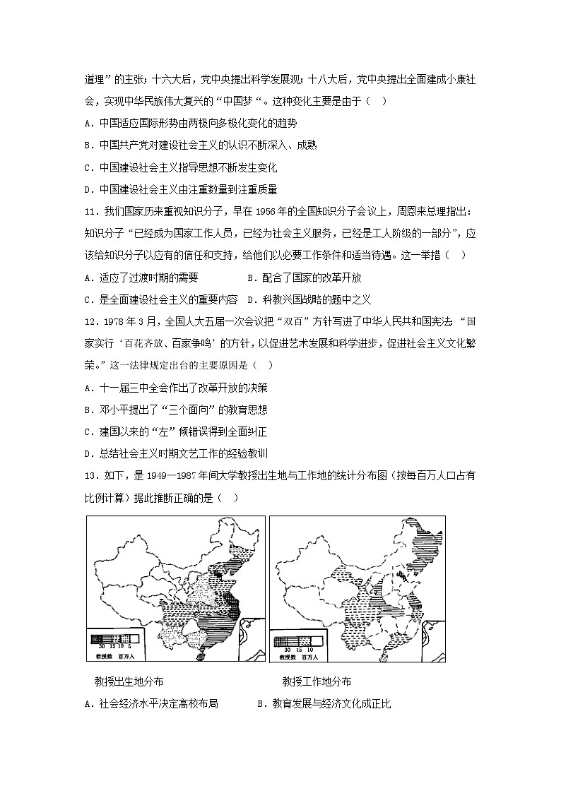 【历史】陕西省榆林市第二中学2019-2020学年高二上学期第一次月考试题03