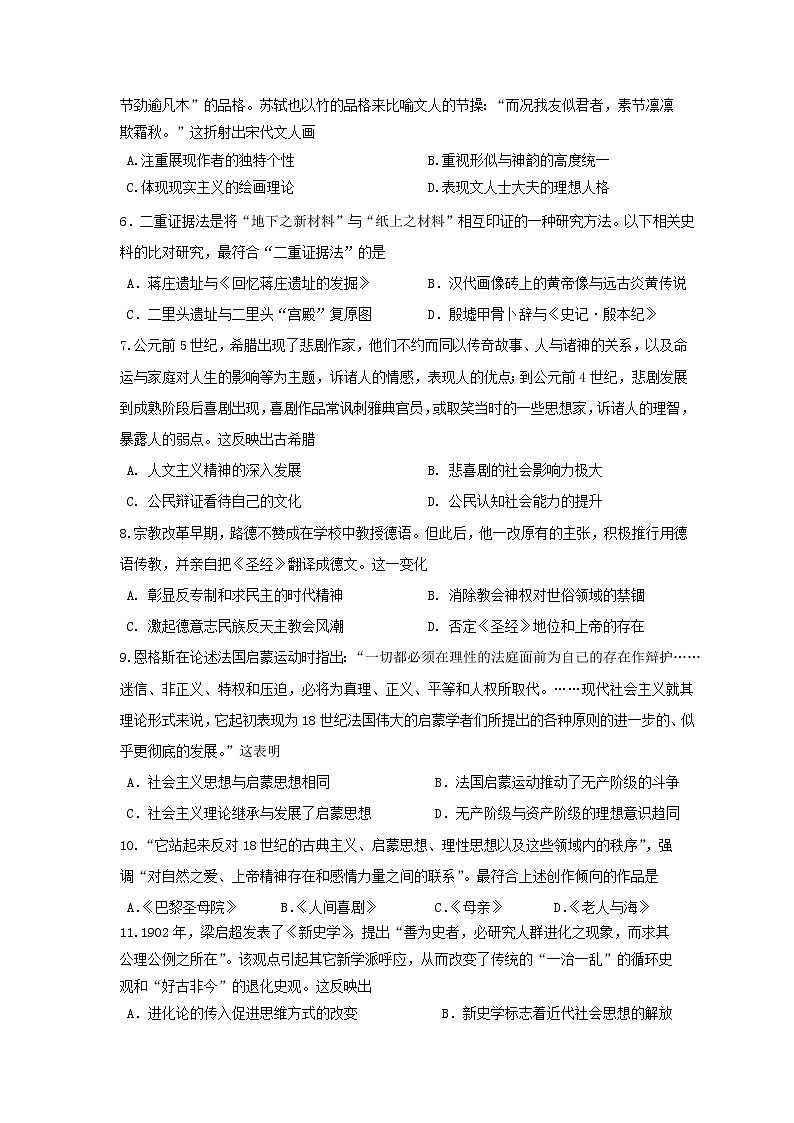 【历史】辽宁省凤城市第一中学2019-2020学年高二12月月考试卷02