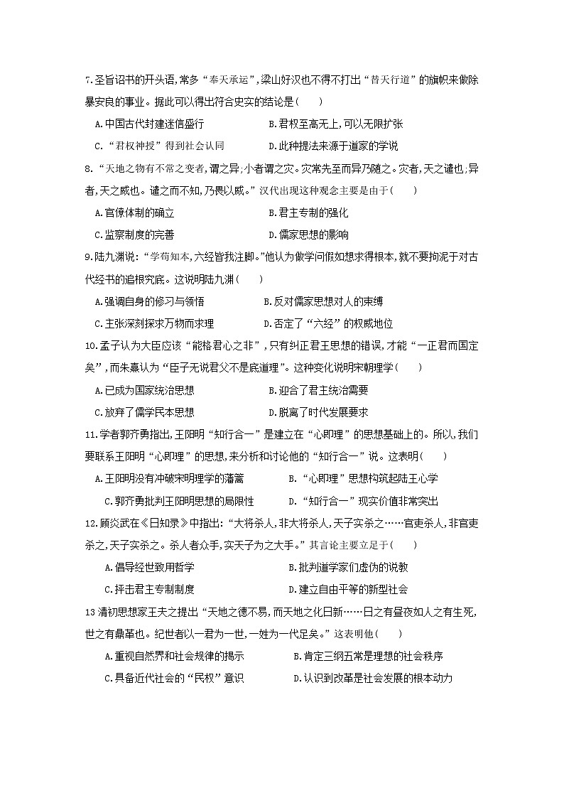 【历史】辽宁省葫芦岛市建昌县高级中学2019-2020年高二上学期10月月考试卷02