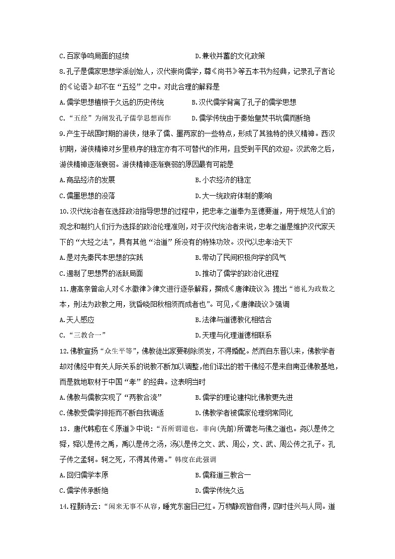 【历史】内蒙古包钢一中2019-2020学年高二上学期10月月考 试卷02