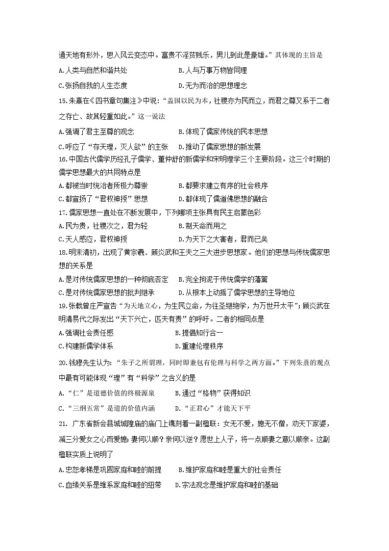 【历史】内蒙古包钢一中2019-2020学年高二上学期10月月考 试卷03