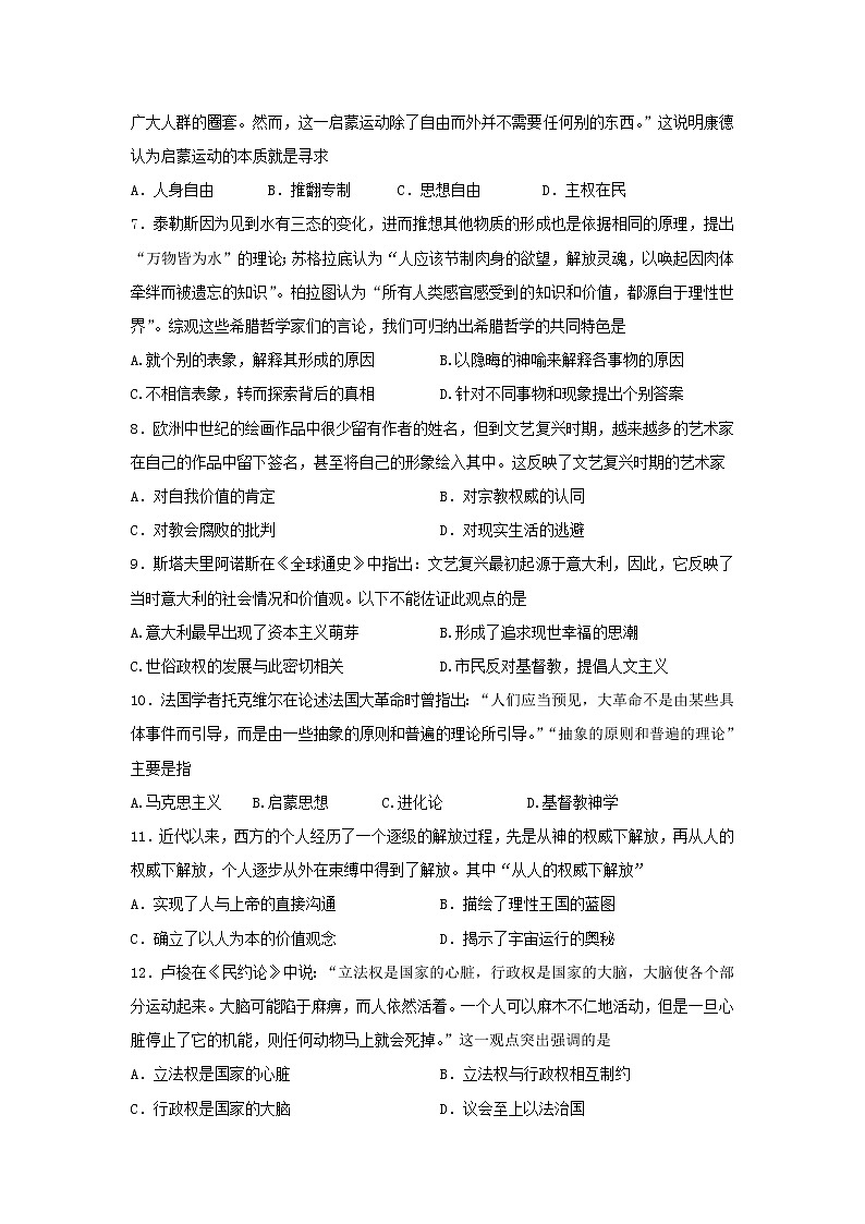 【历史】山西省晋中市和诚中学2019-2020学年高二上学期第六次周练(11.2)试题02