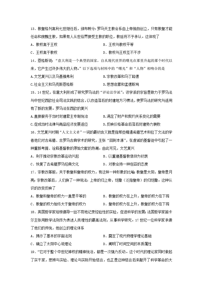 【历史】山西省晋中市和诚中学2019-2020学年高二上学期第六次周练(11.2)试题03