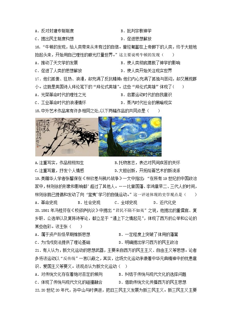 【历史】山东省德州市夏津第一中学2019-2020学年高二上学期第二次月考试卷03