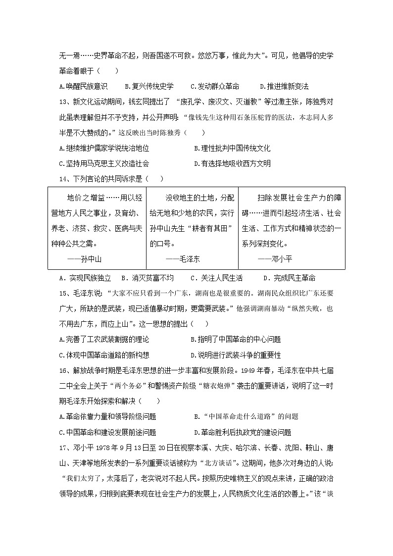 【历史】江西省赣州市宁师中学2019-2020学年高二12月月考试卷03