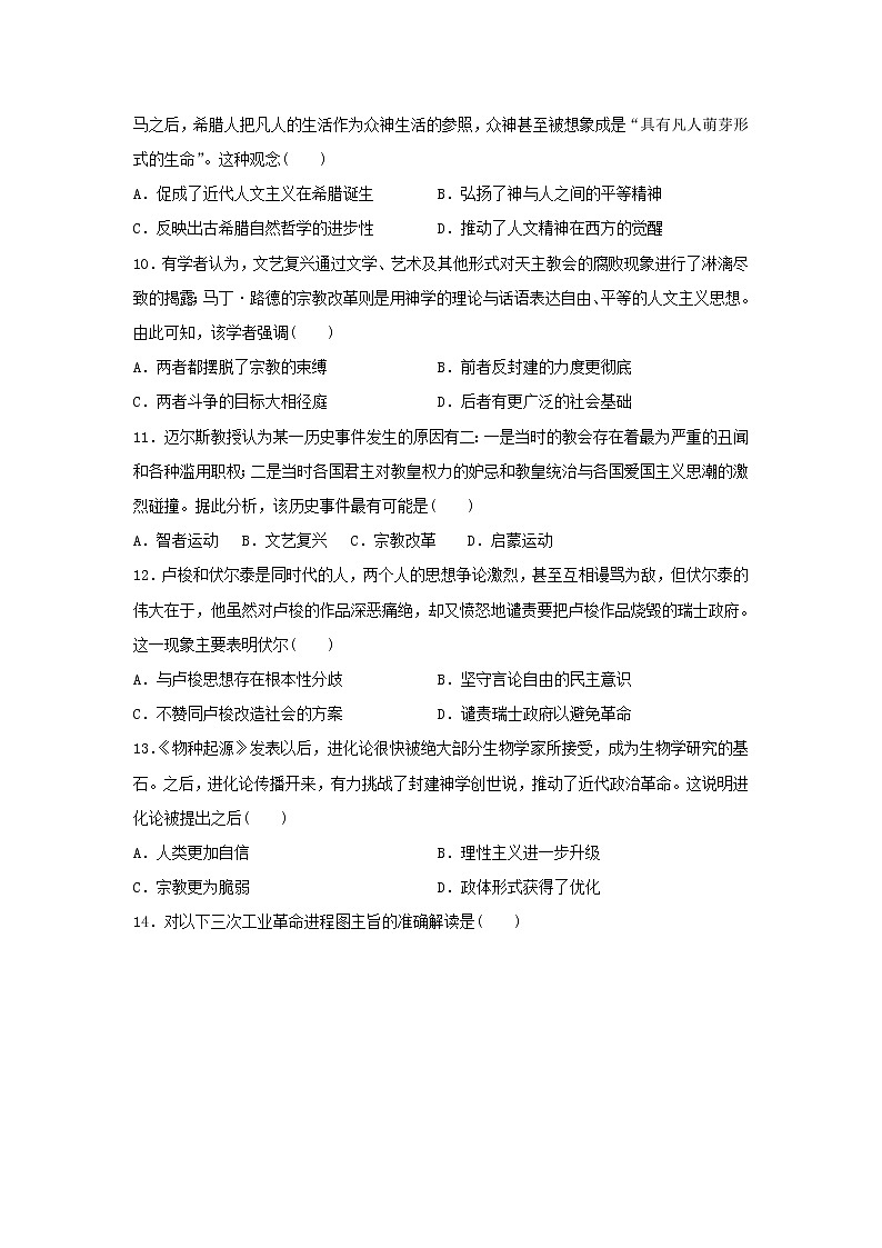 【历史】江西省南昌市第十中学2019-2020学年高二上学期第二次月考试题03