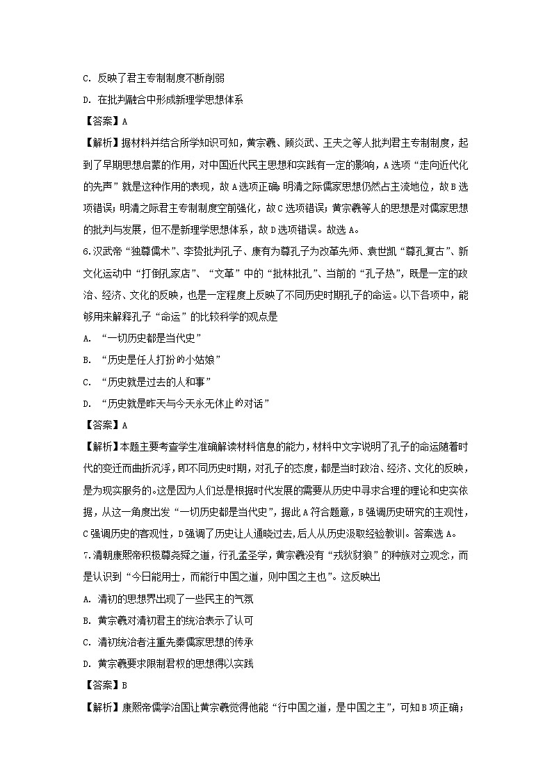 【历史】江西省南昌市实验中学2019-2020学年高二上学期第一次月考试题(解析版)03