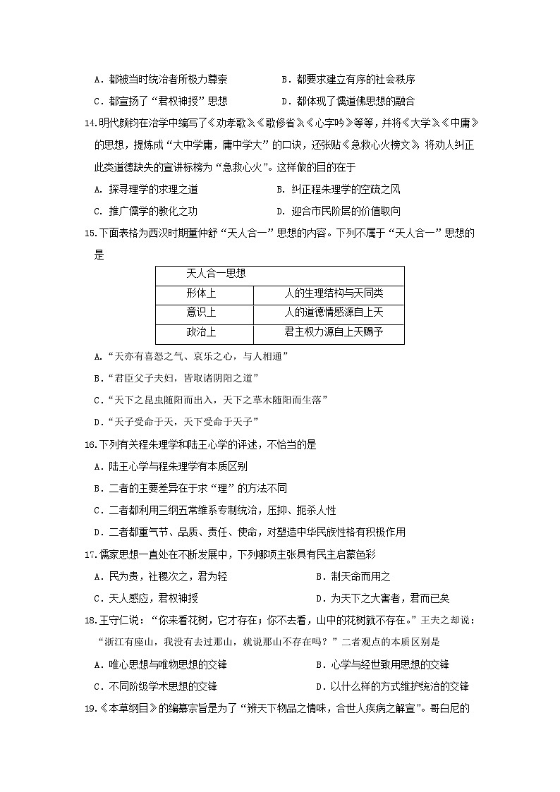 【历史】湖北省黄冈市2019-2020学年高二10月月考试卷03