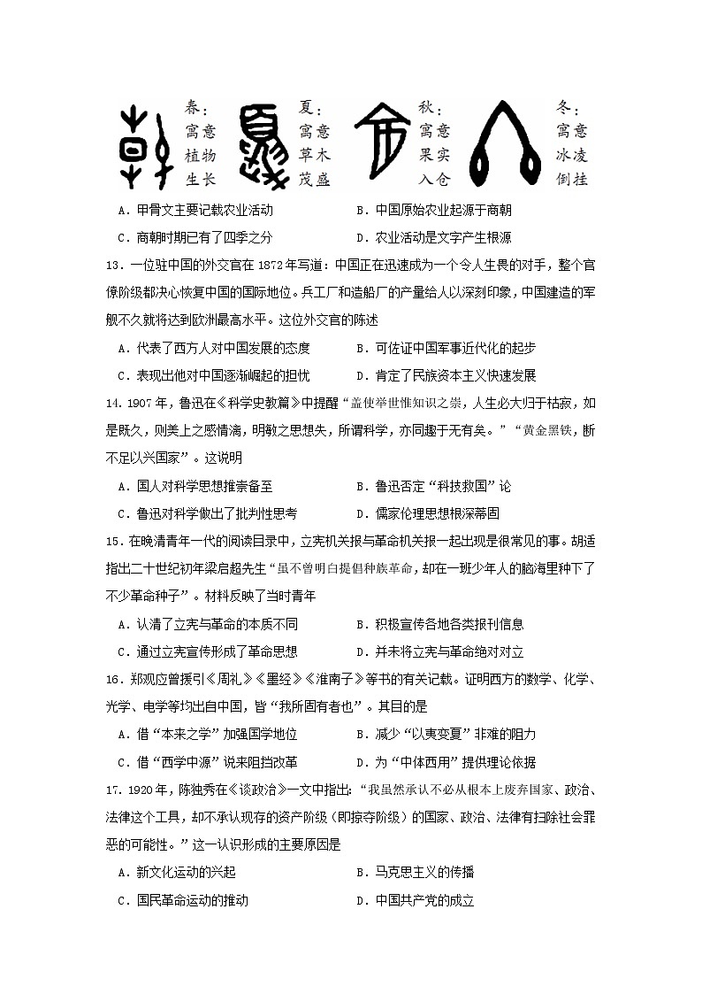 【历史】湖南省茶陵县第三中学2019-2020学年高二上学期第三次月考(高考科)试题03