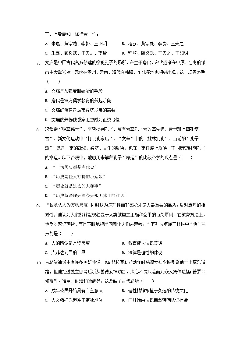 【历史】湖北省宜昌市葛洲坝中学2019-2020学年高二10月月考试题02