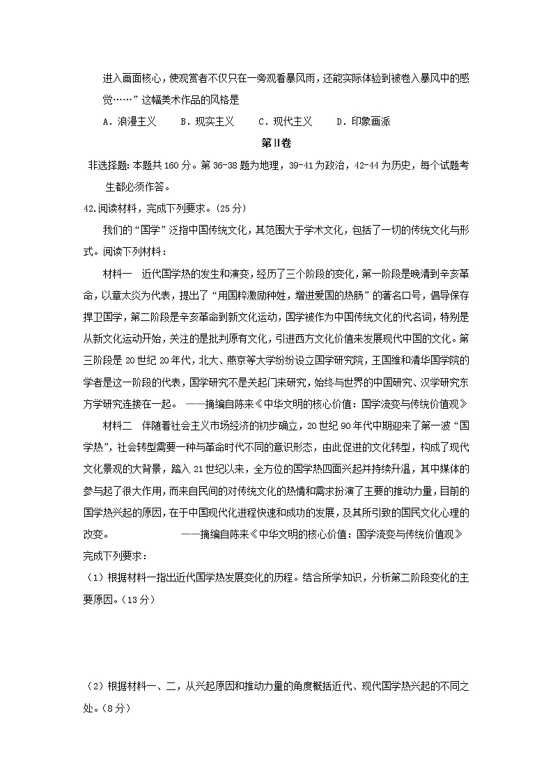 【歷史】貴州省遵義市南白中學(xué)2019-2020學(xué)年高二上學(xué)期第三次月考試題第3頁(yè)