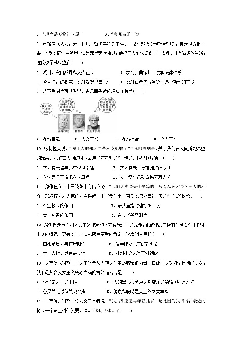 【历史】河北省邯郸市大名一中2019-2020学年高二上学期第四次周测试卷02