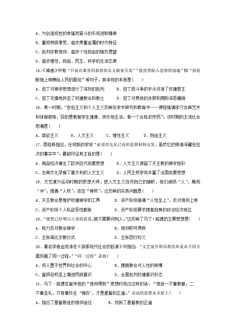 【历史】河北省邯郸市大名一中2019-2020学年高二上学期第四次周测试卷03