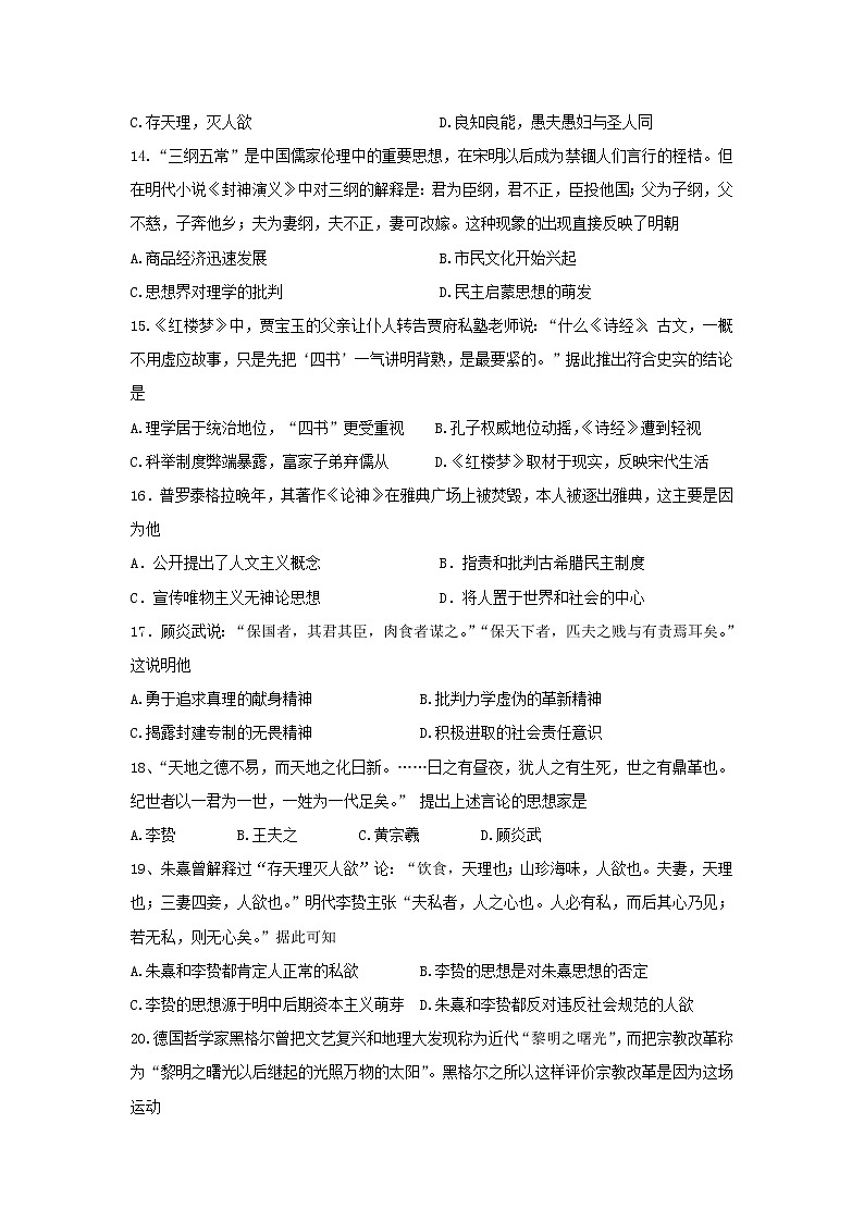 【历史】河北省武邑中学2019-2020学年高二上学期第一次月考试题03