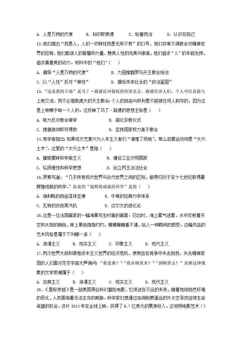 【历史】黑龙江省宾县一中2019-2020学年高二上学期第三次月考试卷03