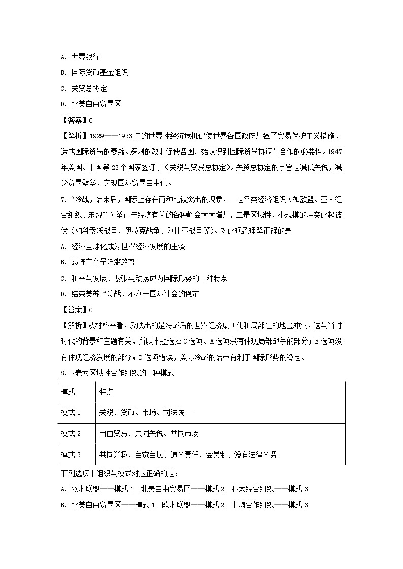 【历史】安徽省滁州实验中学2019-2020学年高二上学期第一次月考试题(解析版)03