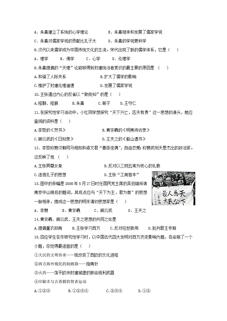 【历史】福建省长乐高级中学2019-2020学年高二上学期第一次月考试题(学考)02