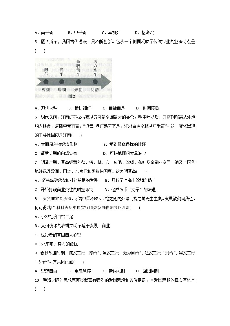 【历史】福建省南安第一中学2019-2020学年高二上学期第二次月考(学考)试题02