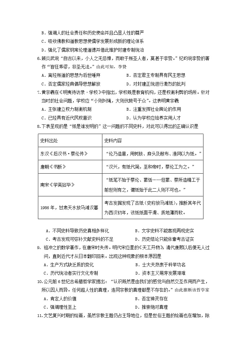 【历史】福建省南安第一中学2019-2020学年高二上学期第二次月考(选考)试题02