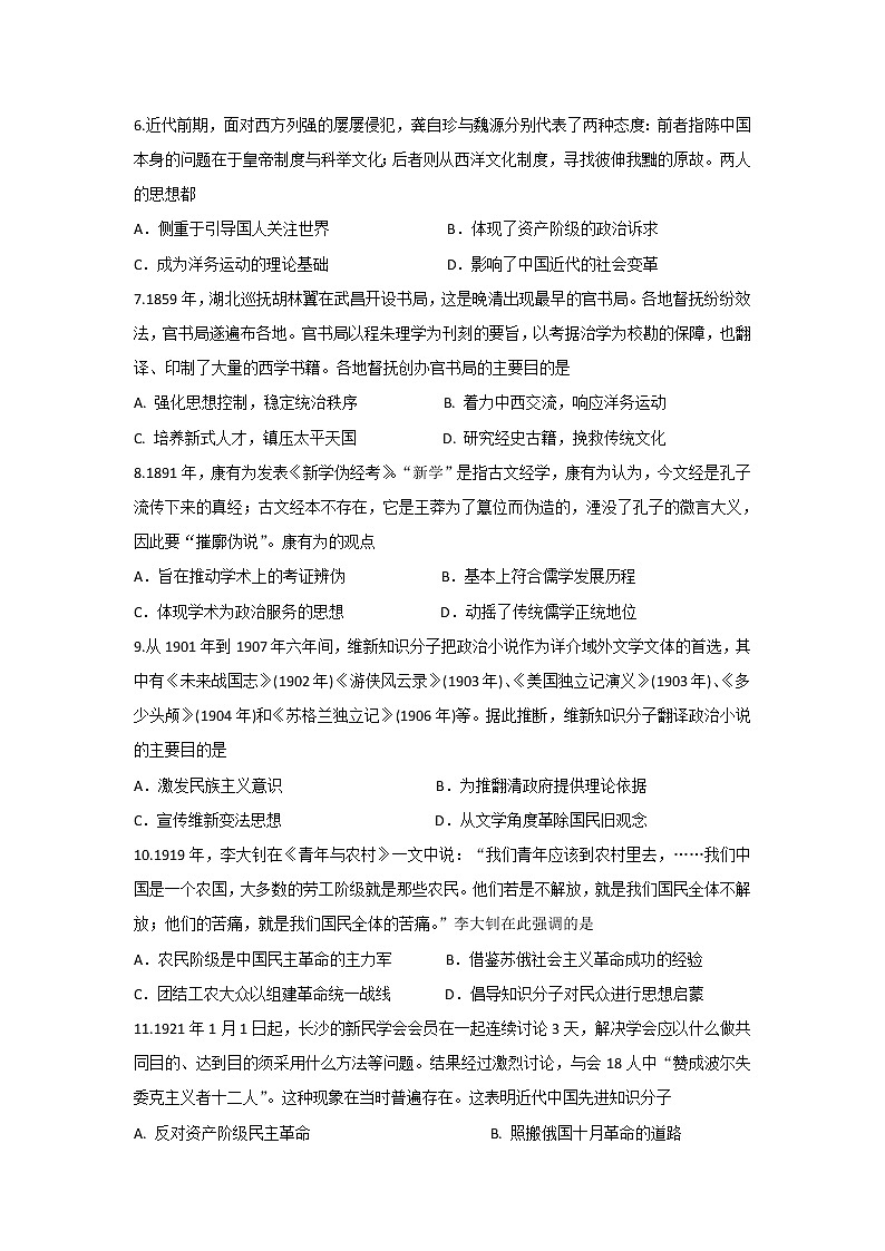 【历史】福建省三明第一中学2019-2020学年高二上学期第二次月考试题02