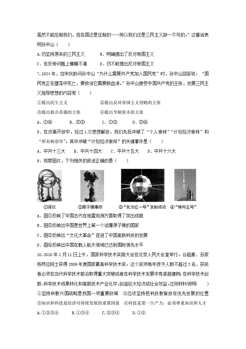 【历史】甘肃省武威第一中学2019-2020学年高二10月阶段性考试试题02