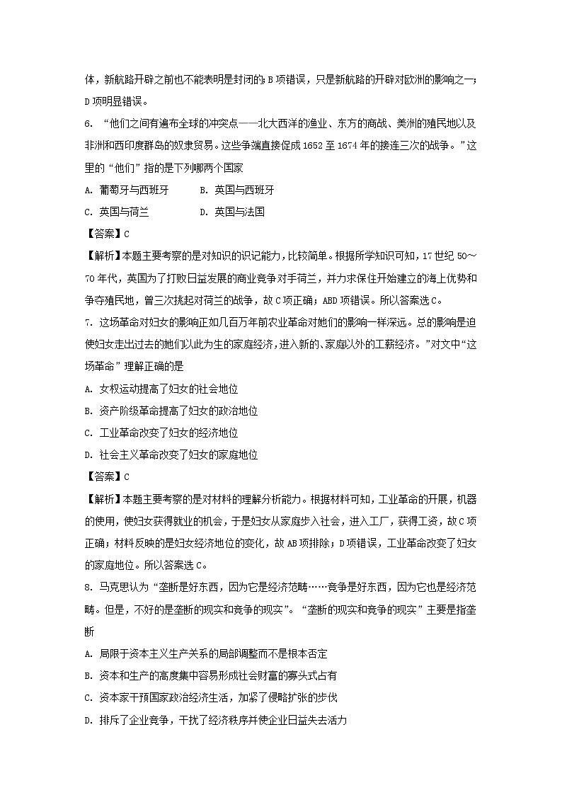 【历史】湖北省长阳一中2019-2020学年高二上学期入学考试试题(解析版)03