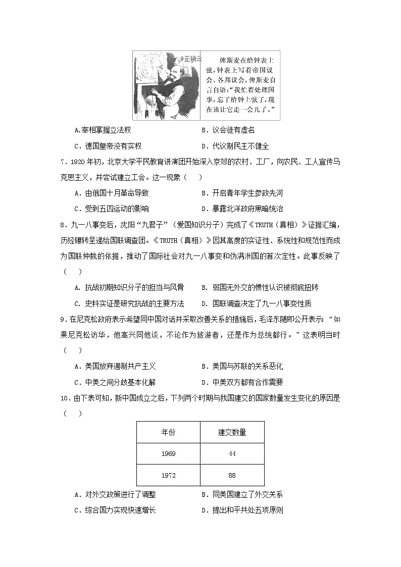 【历史】山西省运城市永济中学2019-2020学年高二上学期开学考试试卷02
