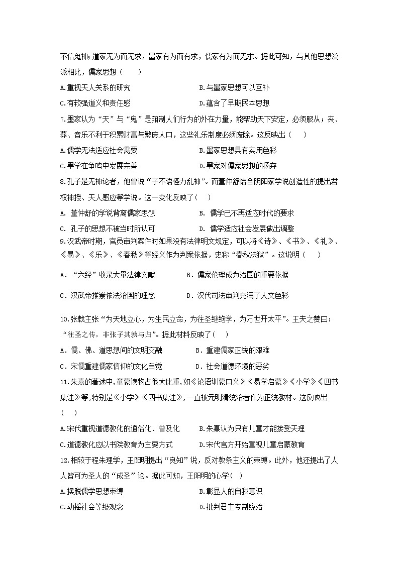 【历史】黑龙江省绥化市安达市第七中学2020-2021学年高二上学期9月月考试卷(解析版)02