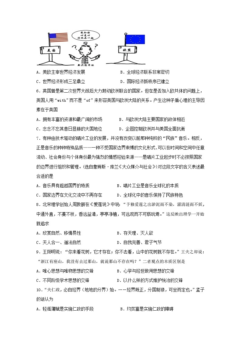 【历史】黑龙江省双鸭山市第一中学2020-2021学年高二10月月考试题02