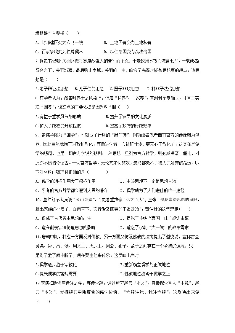 【历史】黑龙江省鹤岗市第一中学2020-2021学年高二10月月考试题02