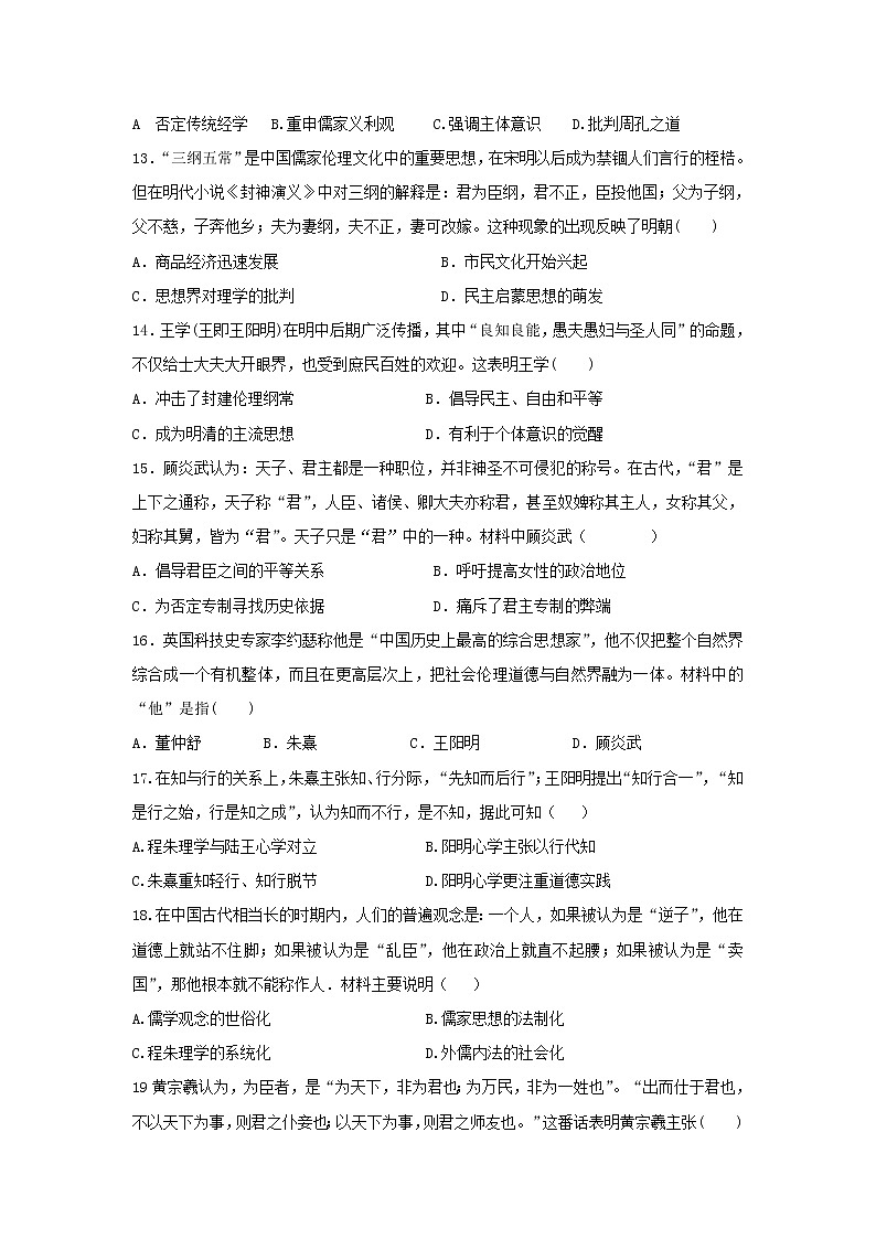 【历史】黑龙江省鹤岗市第一中学2020-2021学年高二10月月考试题03