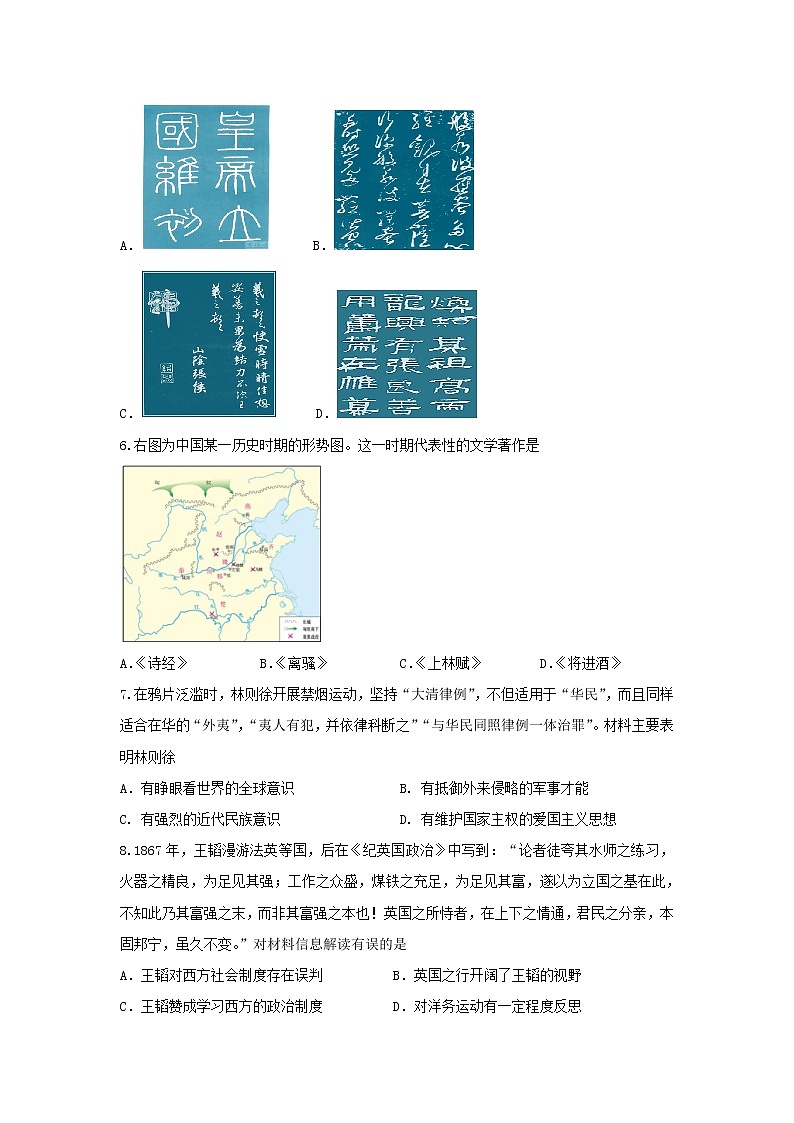 【历史】江苏省赣榆县海头高级中学高二期中复习综合3 试卷02