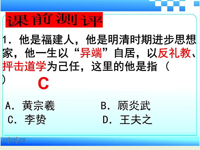 人教版高中历史必修三第5课 西方人文主义的起源教学共40张PPT课件01