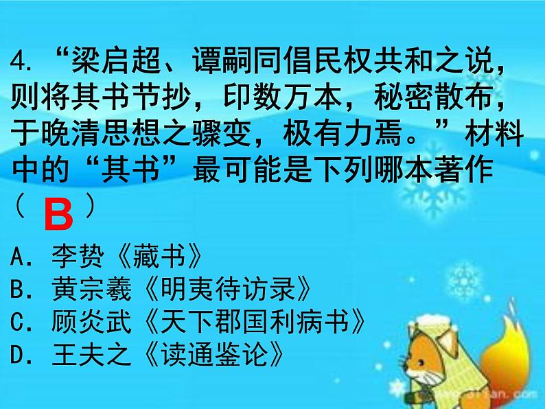 人教版高中历史必修三第5课 西方人文主义的起源教学共40张PPT课件04