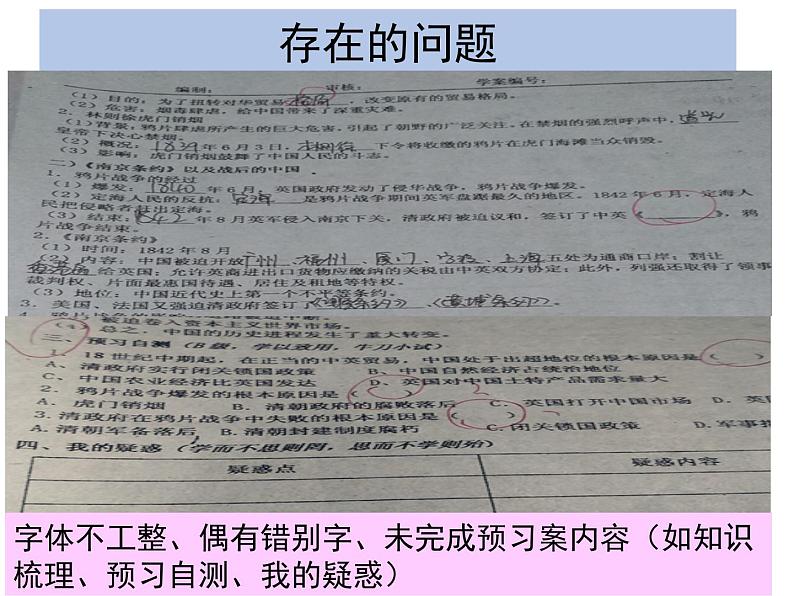 高一历史必修一课件:12 鸦片战争(共42张PPT)03