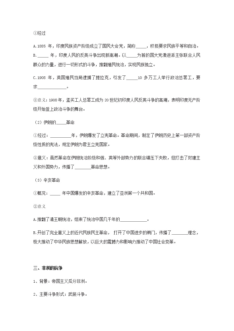 13亚非拉民族独立运动 学案（含答案）03