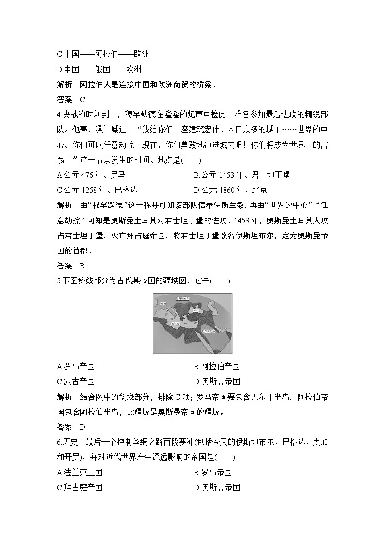 2019-2020学年部编版必修下册:第4课 中古时期的亚洲 (作业) 练习02